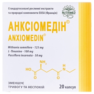 Анксиомедин капс. 300мг №20