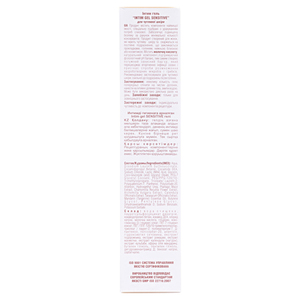 Інтим-гель PharmaBio Sensitive 250 мл