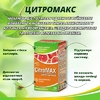 ЦитроМАКС супер капс № 60