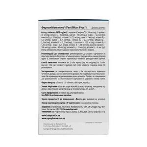 ФертилМен плюс таб. №120