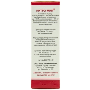 Нітро-мік спрей 0.4 мг/дозу по 15 мл (300 доз) у флаконі 1 шт.