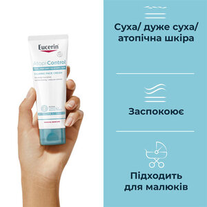 Крем Eucerin 63614 Атопи Контрол успокаивающий д/сухой и атопичн. кожи лица 50мл
