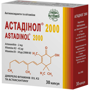Астадинол 2000 капс. №30