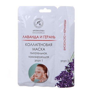 Маска Ароматика Коллагеновая для лица и шеи с эфирными маслами лаванды