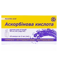 Аскорбінова к-та р-н д/ін. 50мг/мл 2мл амп. №10 ГНЦЛС