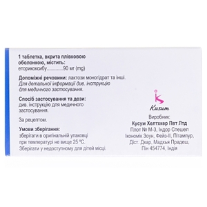 Форсанек таблетки по 90 мг 28 шт. (7х4)