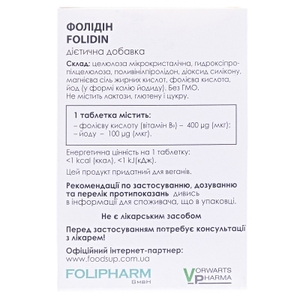 Фолідин табл.№120