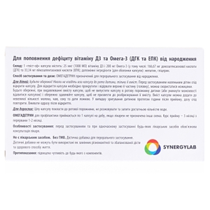 ОмегаДетрин 200мг/1000МЕ капс.№30
