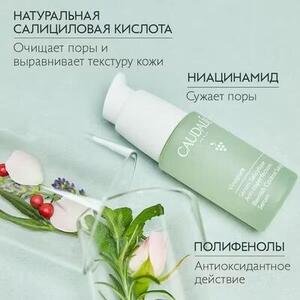 Сыворотка Caudalie251 Vinopure Контроль недостатков проблемной кожи 30мл