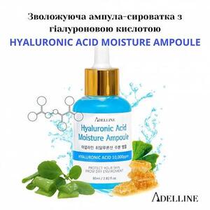 Adelline Hyaluronic Acid Сироватка д/обличчя з Гіалуроновою кислотою 80 мл