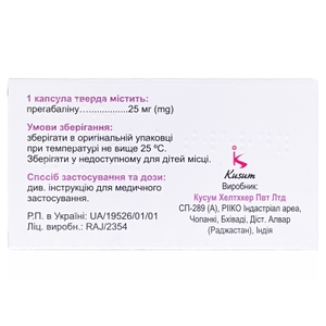 Зоник капсулы по 25 мг 28 шт.