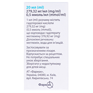Дотавист раствор для инъекций 279,32 мг/мл (0,5 ммоль/мл) по 20 мл во флаконе 1 шт.