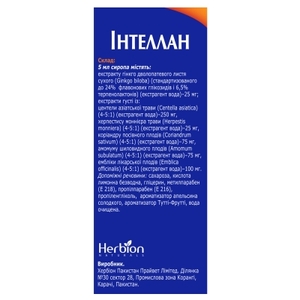Інтеллан сироп по 120 мл у флаконі