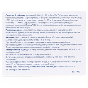 Квадевіт Імун табл. №30