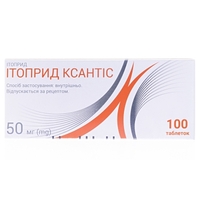 Итоприд Ксантис таблетки по 50 мг 100 шт.