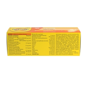 Супрадин Актив табл. шипучі №10