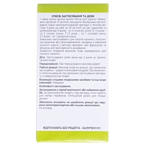 Льон насіння по 200 г у пачці - Лектрави