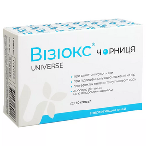 Визиокс черника 540 мг капс. №30