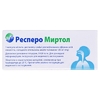 Респеро миртол капсулы по 120 мг 20 шт. (10х2)
