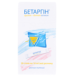 Бетаргин р-р д/перор.прим. 10мл саше №20