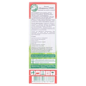 Лосьон ВЕТРЯНКА STOP 100г Ключи Здоровья