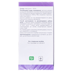 Фіточай Стевія листя Ліктрави ф/п 0,5г №20