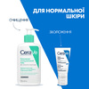 Крем CeraVe Нічний зволож. для нормальної та сухої шкіри обличчя 52 мл