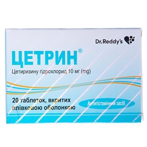 Цетрин таблетки по 10 мг 20 шт. (10х2)