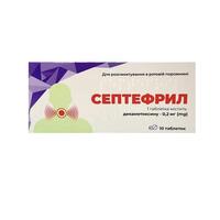 Септефрил таблетки по 0.2 мг 10 шт. - Агрофарм