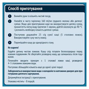 Каша Gerber безмолочна вівсяна з пшеницею 200г