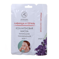 Маска Ароматика Коллагеновая для лица и шеи с эфирными маслами лаванды