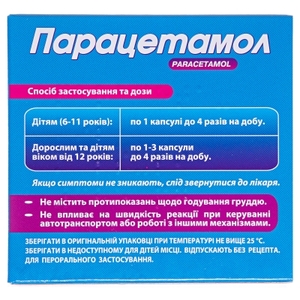 Парацетамол капсулы по 325 мг 10 шт. - Здоровье