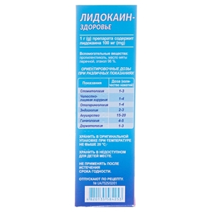 Лидокаин спрей 10 % по 38 г во флаконе 1 шт. - Здоровье