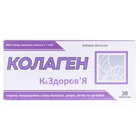 Колаген табл.№30 К&Здоровя
