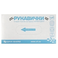 Перчатки смотр. нитрил. н/стер. неприп. L (пара) Юрия-фарм