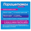 Парацетамол капсулы по 325 мг 10 шт. - Здоровье