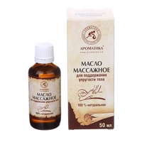 Олія Ароматика косметична масажна для пружності тіла 50мл