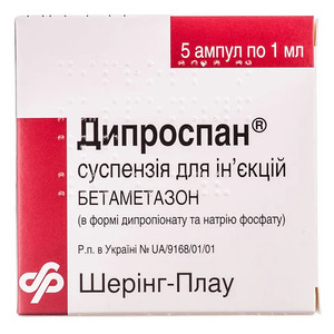 Дипроспан сусп. д/ин. амп. 1мл №5