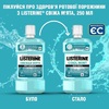 Ополаскиватель LISTERINE полости рта сильные зубы здоровые десна 250 мл