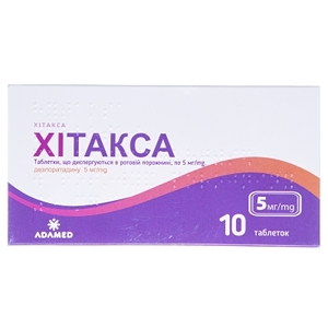 Хитакса таблетки по 5 мг 10 шт.