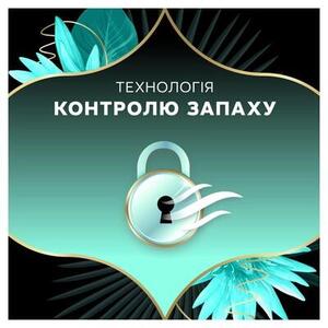 Прокладки Diescreet щоденні Deo Water Lily Plus №52