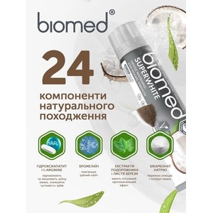 Зубна паста BIOMED СУПЕРВАЙТ 100 мл