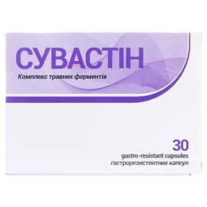 Сувастін капсули гастрорезистентні №30