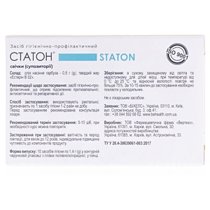 Статон фітосвічки з маслом насіння гарбуза 1,4г №10