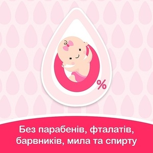 Серветки вологі Jonsons baby Ніжна турбота №56