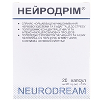 Нейродрим капс. №20