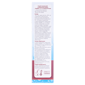 Пшик спрей назал. 2,1% д/дор. гіперт. фл. 100мл Фармак