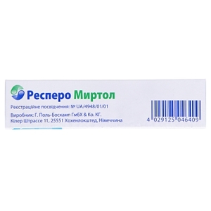 Респеро миртол капсулы по 120 мг 20 шт. (10х2)