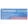 Хлортрианизен таблетки по 12 мг 100 шт. в контейнере