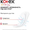 Прокладки Kotex Щоденні Deo Active Liners №48